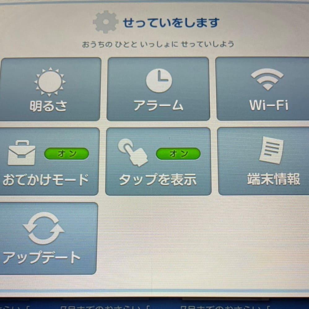 スマイルゼミコンテンツ削除注意すべき４つのこと/デジタイザーペン